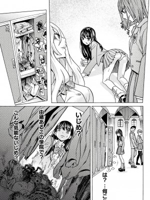 [天道まさえ] 『人食いダンジョンへようこそ！』01-35 中国語版_0922