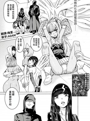 [天道まさえ] 『人食いダンジョンへようこそ！』01-35 中国語版_0935