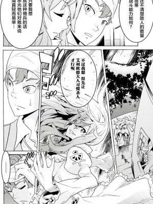 [天道まさえ] 『人食いダンジョンへようこそ！』01-35 中国語版_0024