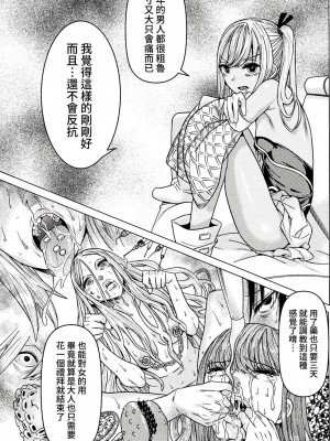 [天道まさえ] 『人食いダンジョンへようこそ！』01-35 中国語版_0908