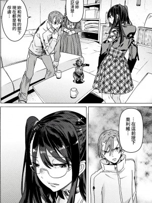 [天道まさえ] 『人食いダンジョンへようこそ！』01-35 中国語版_0821