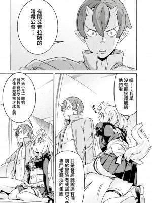 [天道まさえ] 『人食いダンジョンへようこそ！』01-35 中国語版_0371