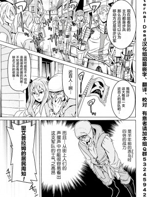 [天道まさえ] 『人食いダンジョンへようこそ！』01-35 中国語版_0256