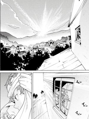 [天道まさえ] 『人食いダンジョンへようこそ！』01-35 中国語版_0012