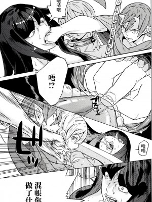 [天道まさえ] 『人食いダンジョンへようこそ！』01-35 中国語版_0676