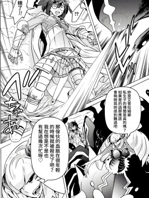 [天道まさえ] 『人食いダンジョンへようこそ！』01-35 中国語版_0583