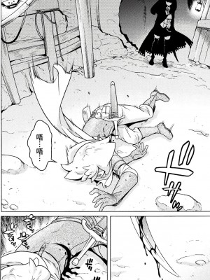 [天道まさえ] 『人食いダンジョンへようこそ！』01-35 中国語版_0529