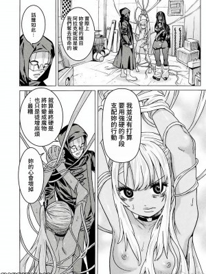 [天道まさえ] 『人食いダンジョンへようこそ！』01-35 中国語版_1003