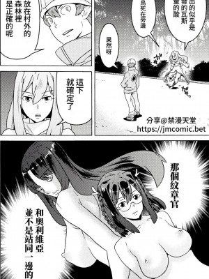 [天道まさえ] 『人食いダンジョンへようこそ！』01-35 中国語版_0356