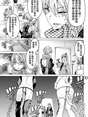 [天道まさえ] 『人食いダンジョンへようこそ！』01-35 中国語版_0896