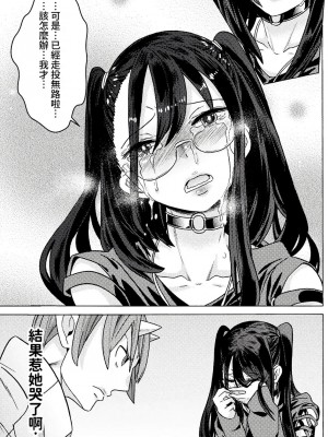 [天道まさえ] 『人食いダンジョンへようこそ！』01-35 中国語版_0828