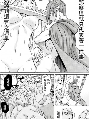 [天道まさえ] 『人食いダンジョンへようこそ！』01-35 中国語版_0687