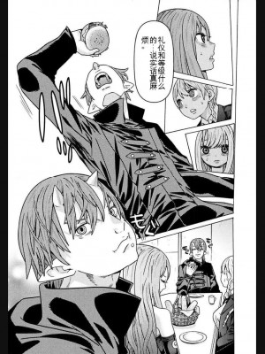 [天道まさえ] 『人食いダンジョンへようこそ！』01-35 中国語版_1060