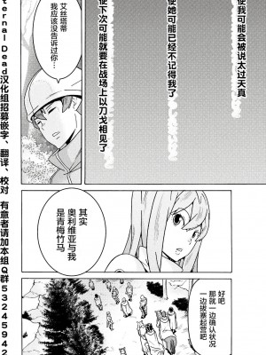 [天道まさえ] 『人食いダンジョンへようこそ！』01-35 中国語版_0308