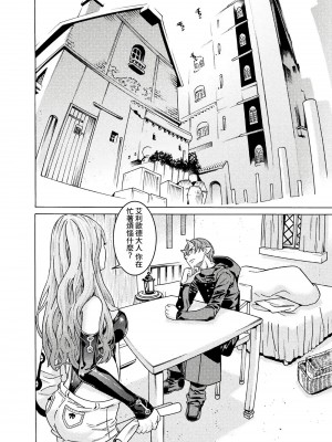 [天道まさえ] 『人食いダンジョンへようこそ！』01-35 中国語版_1046