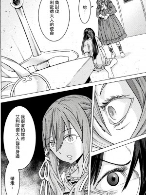 [天道まさえ] 『人食いダンジョンへようこそ！』01-35 中国語版_0657