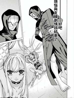 [天道まさえ] 『人食いダンジョンへようこそ！』01-35 中国語版_1000