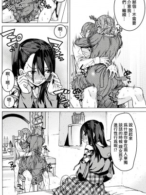 [天道まさえ] 『人食いダンジョンへようこそ！』01-35 中国語版_0769