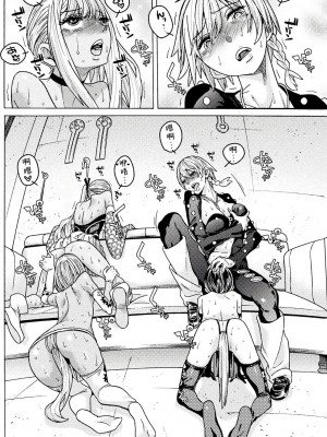 [天道まさえ] 『人食いダンジョンへようこそ！』01-35 中国語版_0903