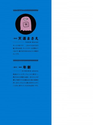 [天道まさえ] 『人食いダンジョンへようこそ！』01-35 中国語版_0931