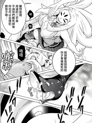 [天道まさえ] 『人食いダンジョンへようこそ！』01-35 中国語版_0537