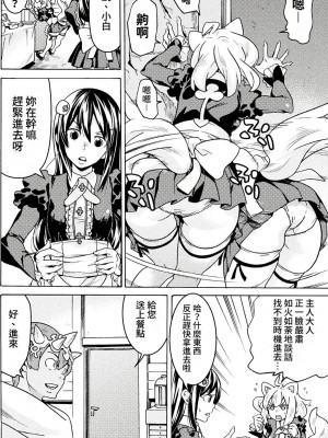 [天道まさえ] 『人食いダンジョンへようこそ！』01-35 中国語版_0404