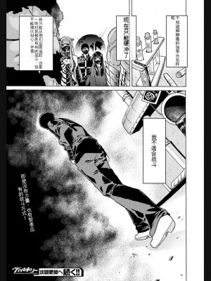 [天道まさえ] 『人食いダンジョンへようこそ！』01-35 中国語版_1082