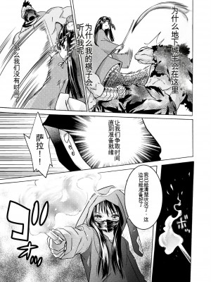 [天道まさえ] 『人食いダンジョンへようこそ！』01-35 中国語版_1097