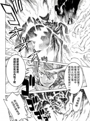 [天道まさえ] 『人食いダンジョンへようこそ！』01-35 中国語版_0630