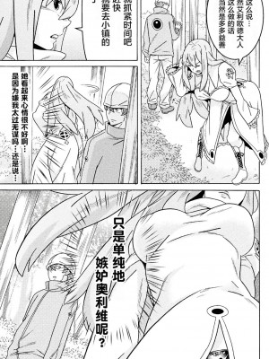 [天道まさえ] 『人食いダンジョンへようこそ！』01-35 中国語版_0311