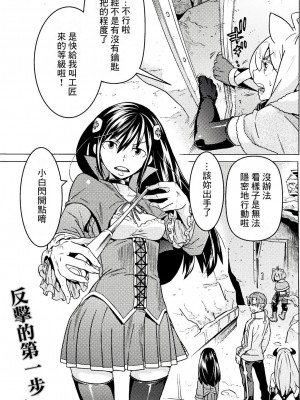 [天道まさえ] 『人食いダンジョンへようこそ！』01-35 中国語版_0598