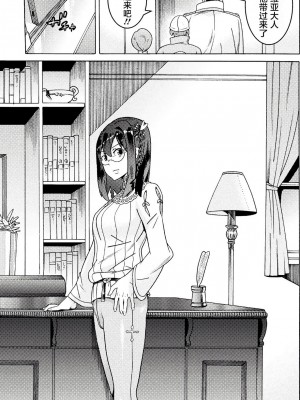 [天道まさえ] 『人食いダンジョンへようこそ！』01-35 中国語版_0328