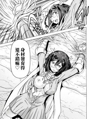 [天道まさえ] 『人食いダンジョンへようこそ！』01-35 中国語版_0586