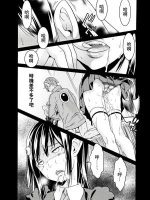 [天道まさえ] 『人食いダンジョンへようこそ！』01-35 中国語版_0366