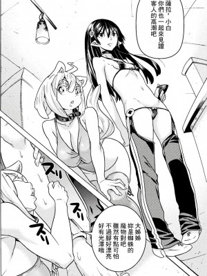 [天道まさえ] 『人食いダンジョンへようこそ！』01-35 中国語版_0681