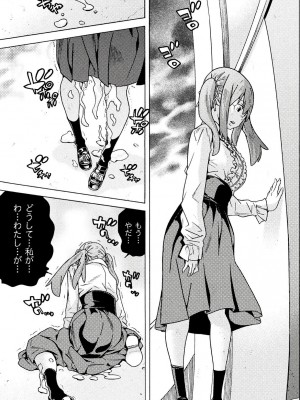 [天道まさえ] 『人食いダンジョンへようこそ！』01-35 中国語版_0381