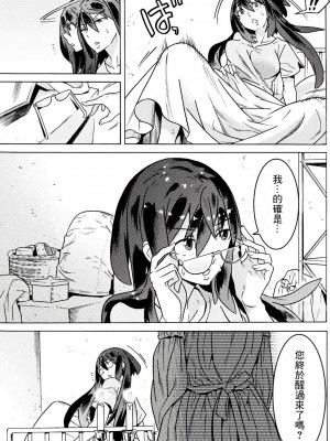 [天道まさえ] 『人食いダンジョンへようこそ！』01-35 中国語版_0643