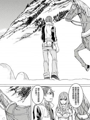 [天道まさえ] 『人食いダンジョンへようこそ！』01-35 中国語版_0868