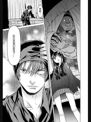 [天道まさえ] 『人食いダンジョンへようこそ！』01-35 中国語版_1070