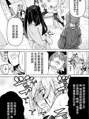 [天道まさえ] 『人食いダンジョンへようこそ！』01-35 中国語版_0737