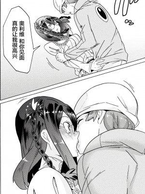 [天道まさえ] 『人食いダンジョンへようこそ！』01-35 中国語版_0345