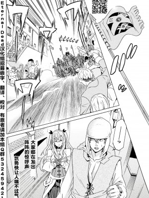 [天道まさえ] 『人食いダンジョンへようこそ！』01-35 中国語版_0252