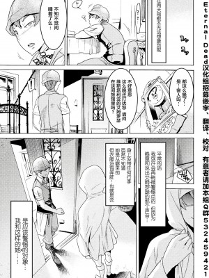 [天道まさえ] 『人食いダンジョンへようこそ！』01-35 中国語版_0066