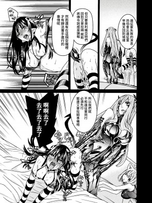 [天道まさえ] 『人食いダンジョンへようこそ！』01-35 中国語版_0867