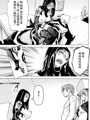 [天道まさえ] 『人食いダンジョンへようこそ！』01-35 中国語版_0747