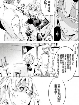 [天道まさえ] 『人食いダンジョンへようこそ！』01-35 中国語版_0135