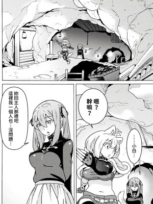 [天道まさえ] 『人食いダンジョンへようこそ！』01-35 中国語版_0519