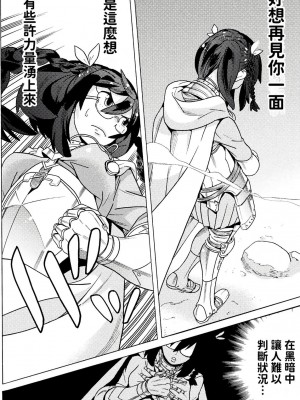 [天道まさえ] 『人食いダンジョンへようこそ！』01-35 中国語版_0559