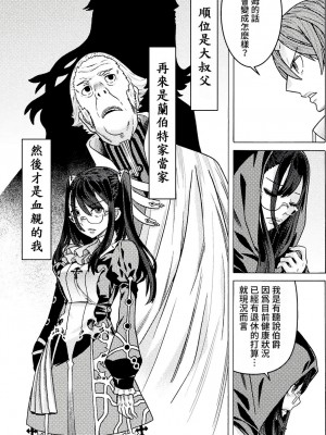 [天道まさえ] 『人食いダンジョンへようこそ！』01-35 中国語版_0806