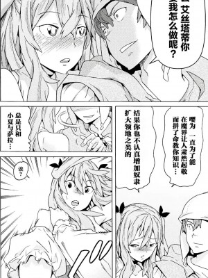 [天道まさえ] 『人食いダンジョンへようこそ！』01-35 中国語版_0242